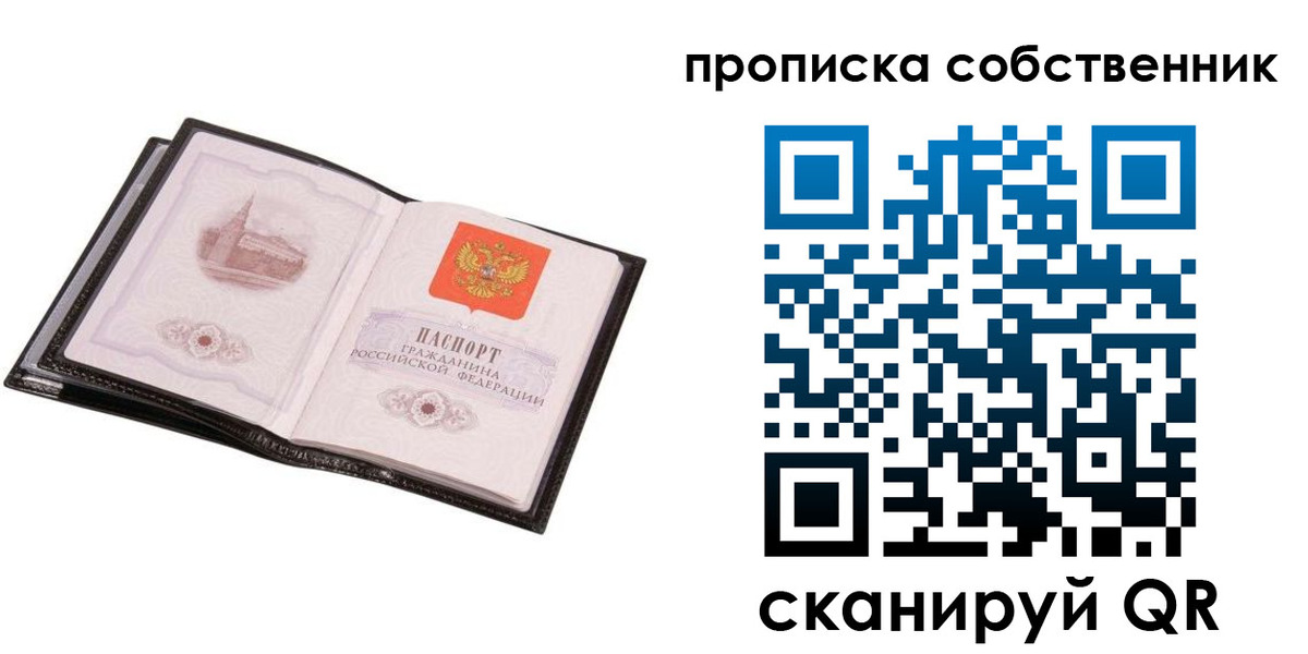 временная регистрация собственник в Ахтубинске