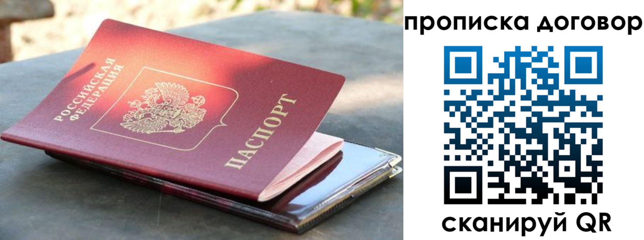 прописка для школы в Ахтубинске