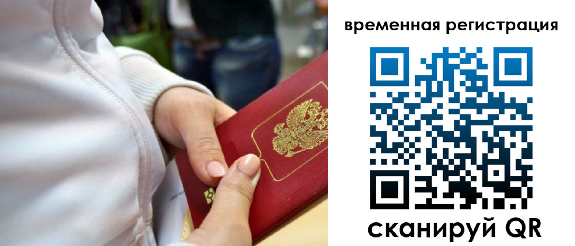 прописка штамп в Ахтубинске