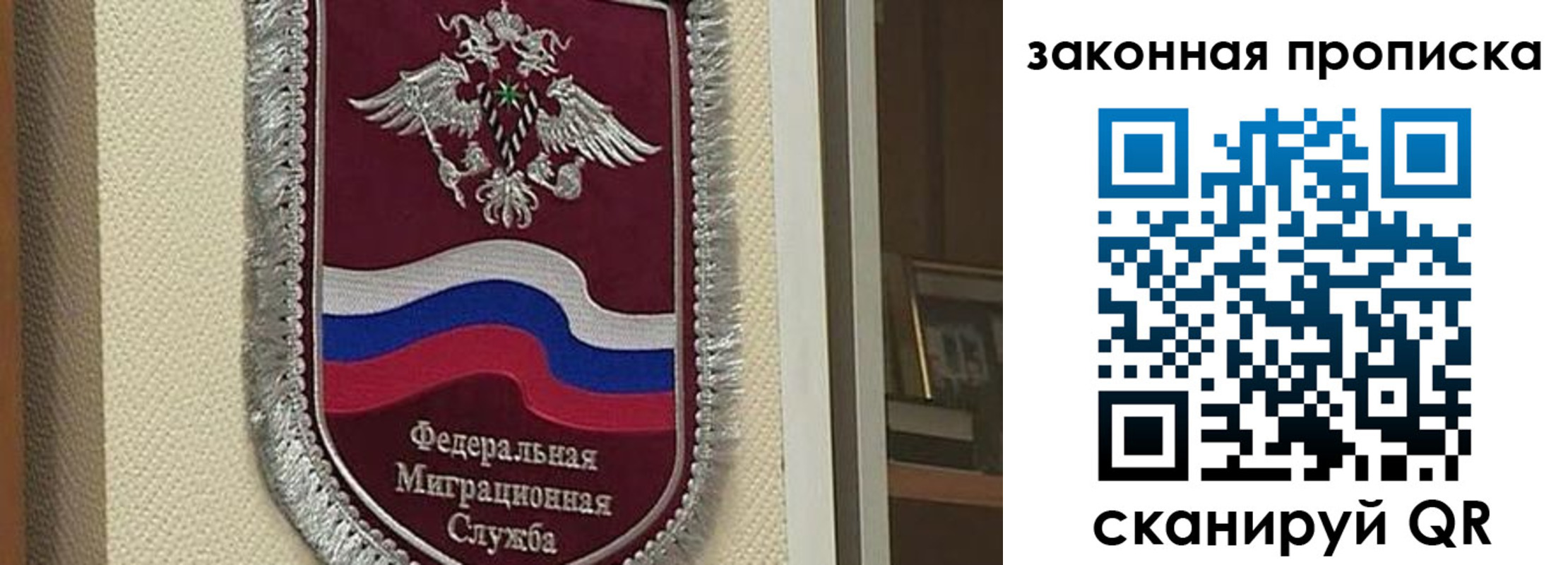 прописка для работы в Ахтубинске