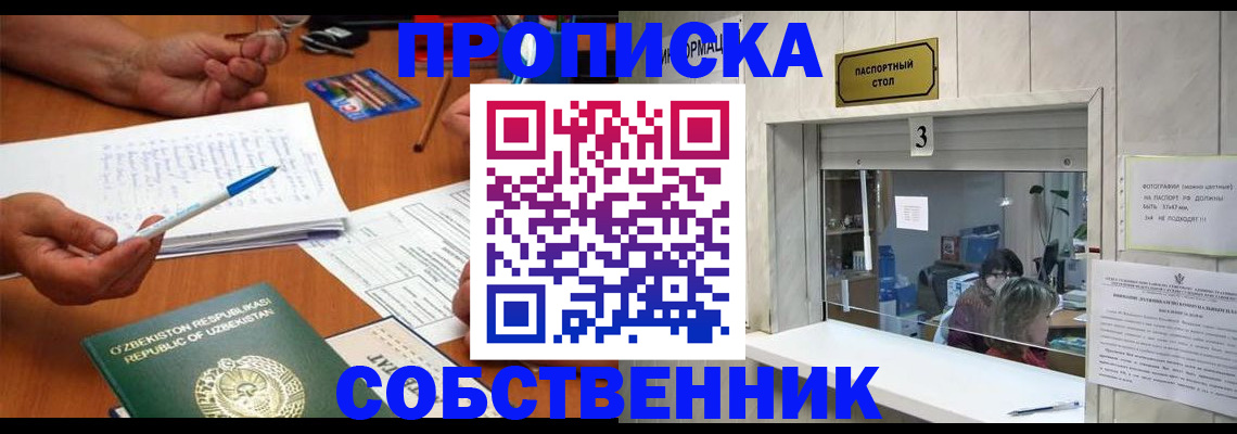 временная регистрация для всех в Ахтубинске