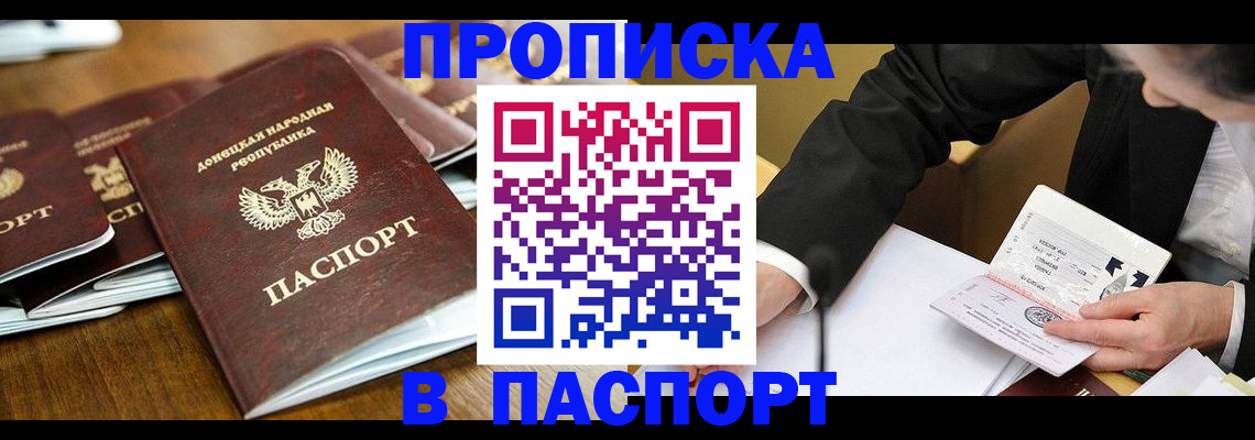 временная регистрация в квартире в Ахтубинске