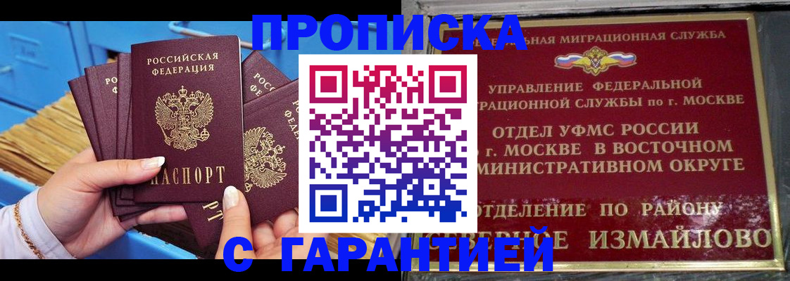 прописка поиск в Ахтубинске