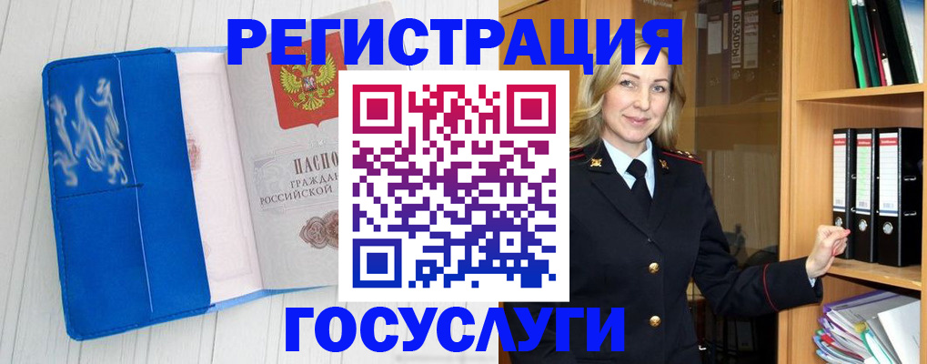 временная прописка в Ахтубинске