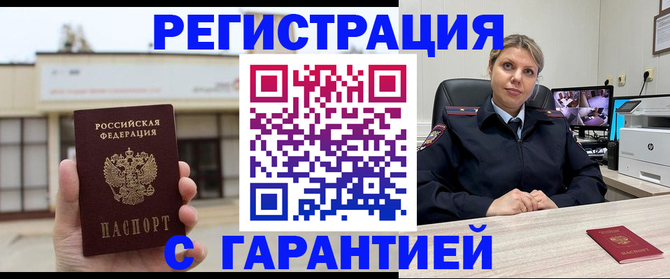 миграционный учет в Ахтубинске