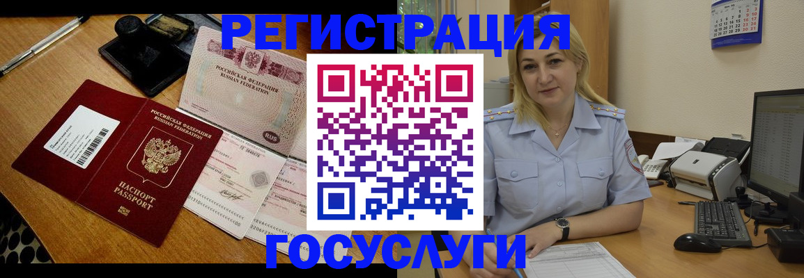 временная регистрация законно в Ахтубинске