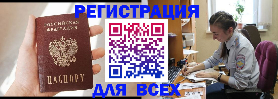 временная регистрация в Ахтубинске